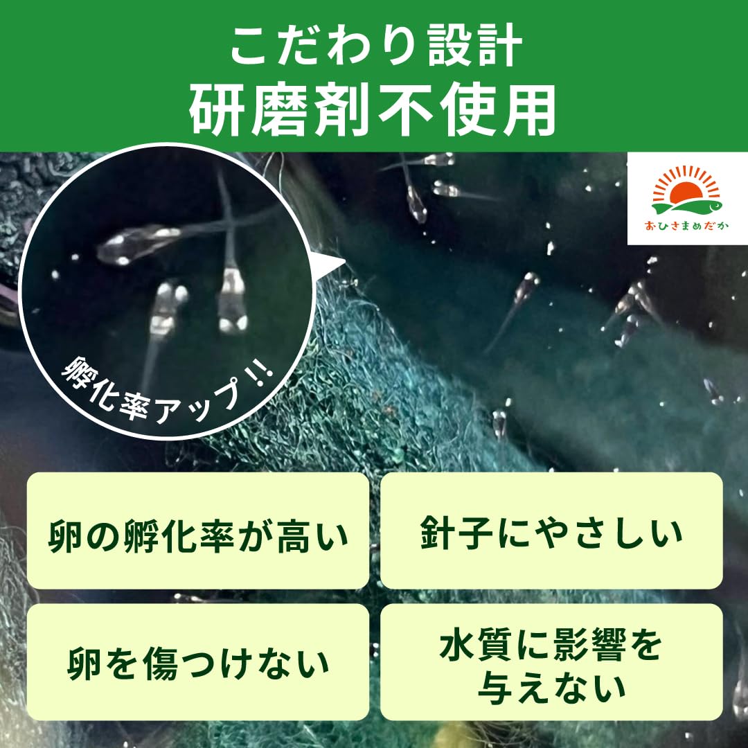 Amazon | おひさまめだか メダカ産卵床 8個入り 6色セット 研磨剤不